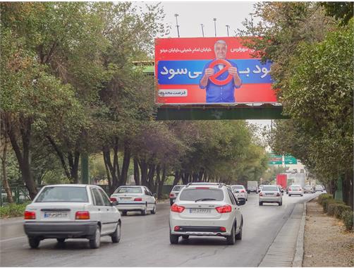 عرشه پل بزرگراه چمران مقابل خیابان اشراق شرق به غرب