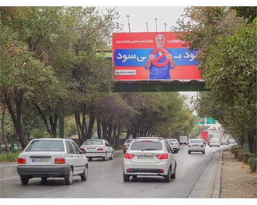 عرشه پل بزرگراه چمران مقابل خیابان اشراق شرق به غرب