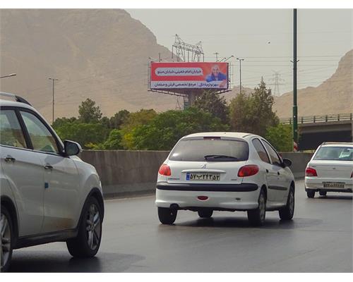 بیلبورد ابتدای بزرگراه شهید میثمی مسیر شمال به جنوب (دید از بزرگراه شهید میثمی )